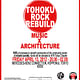 Tohoku Rock Rebuild Music X Architecture via Will Galloway