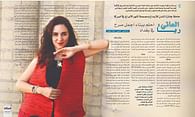Raya Ani featured in Al Shabaka