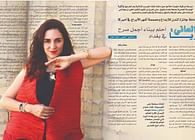 Raya Ani featured in Al Shabaka