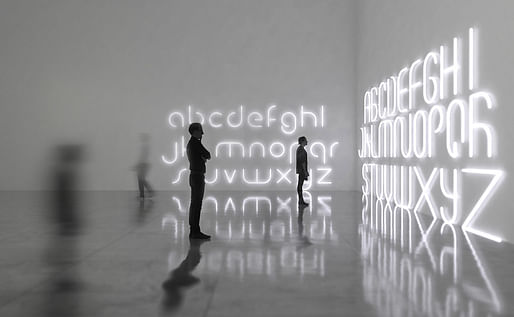 Alphabet of Light by BIG, Bjarke Ingels Group for Artemide. Nominated in the Product category.