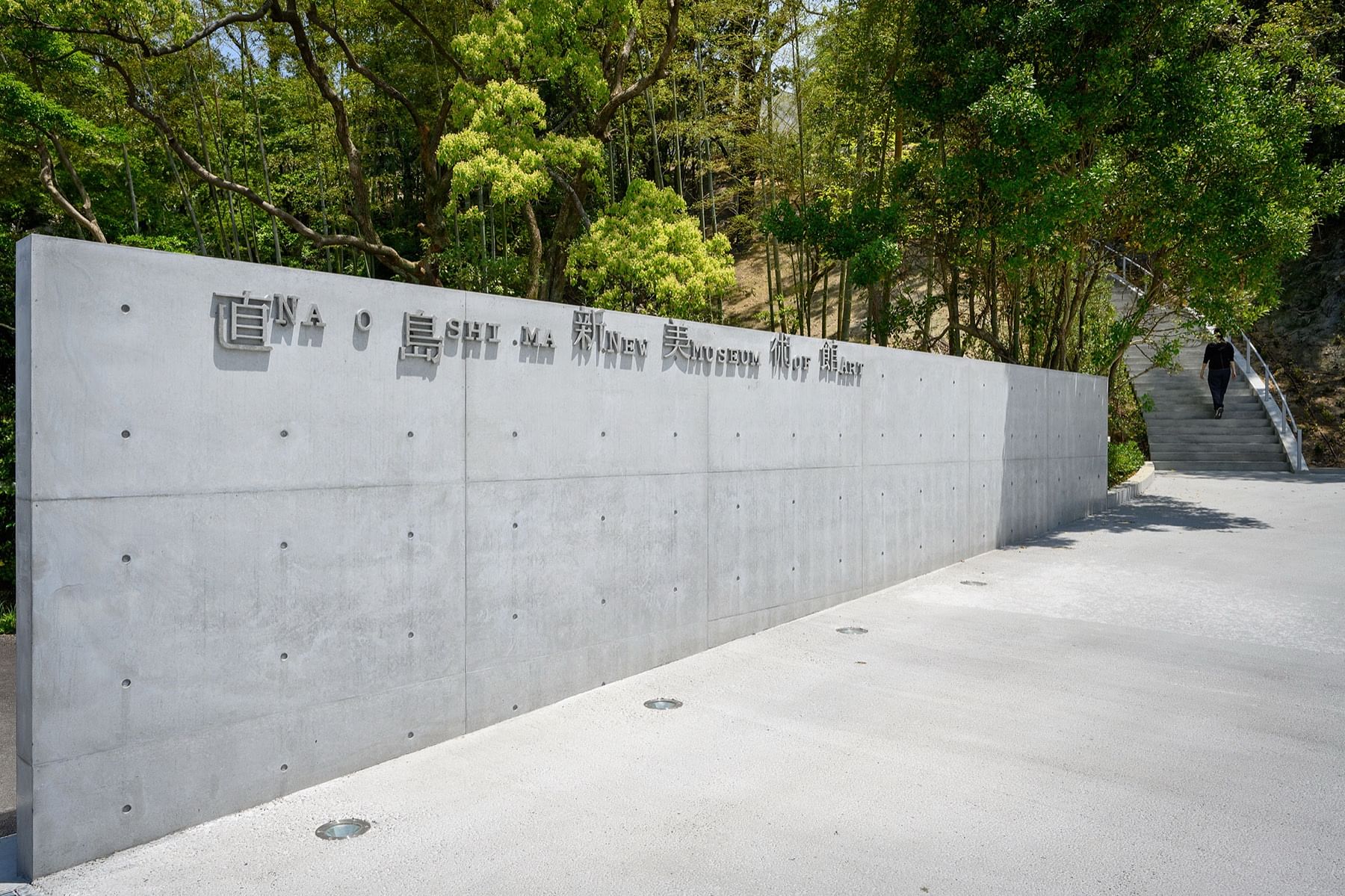 Inside Tadao Ando's completed Naoshima New Museum of Art
