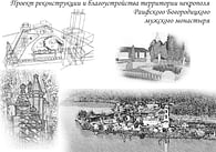 Project necropolis. The Raifa Bogoroditsky monastery