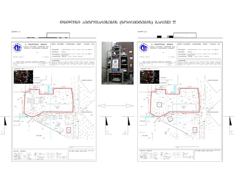 The rehabilitation of degraded areas in Tbilisi