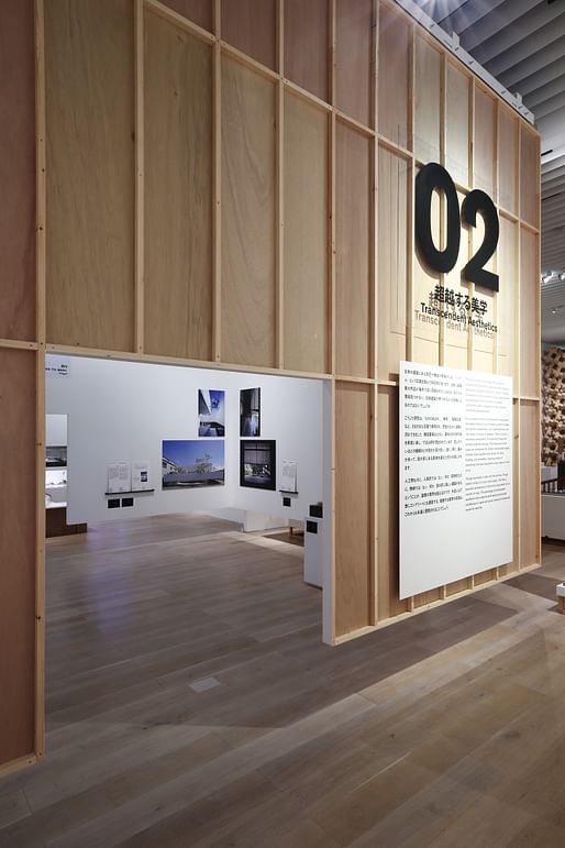 Installation view: 'Japan in Architecture: Genealogies of Its Transformation,' 2018, Mori Art Museum, Tokyo. Photo: Takeru Koroda. Photo courtesy: Mori Art Museum, Tokyo.