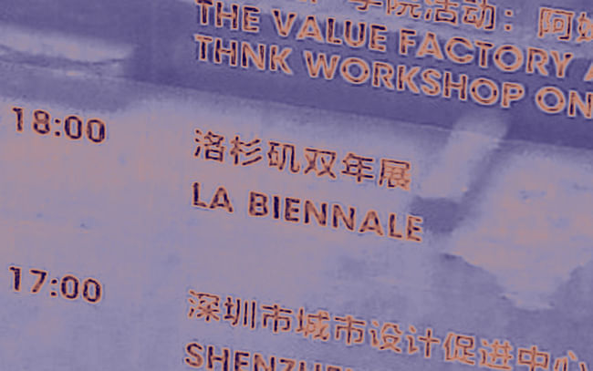 LA BIENNALE—part Freudian slip, part squatter, part as home as it gets. The program banner at Ole Bouman’s Value Factory announcing the L. A. Biennale to be, February 2014. Video still © Karen Lohrmann