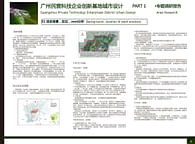 Guangzhou Private Technology Enterprises District Urban Design