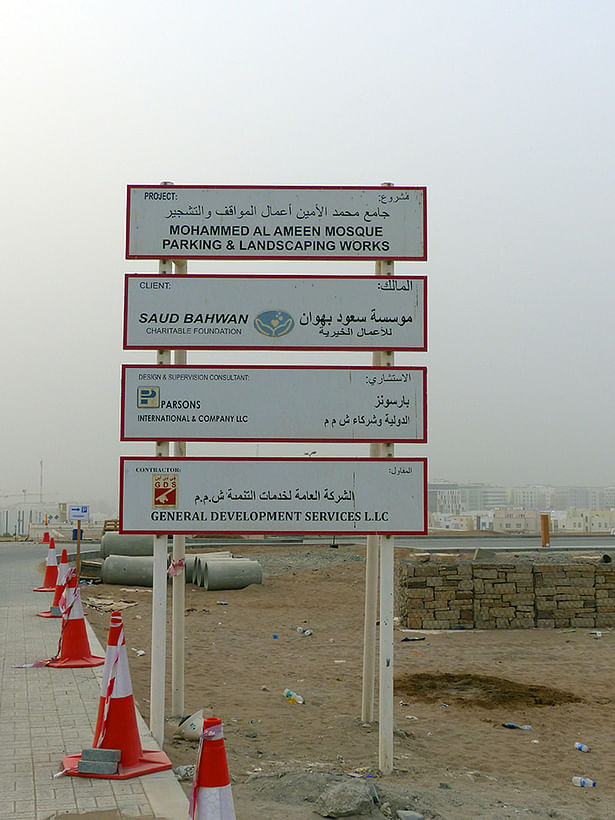 Future Al Ameen Mosque Parking Space