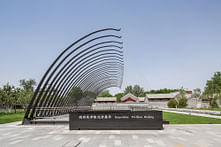 Inaugural Serpentine Pavilion Beijing opens to the public