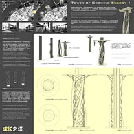 UA competition-Tower of growing energy