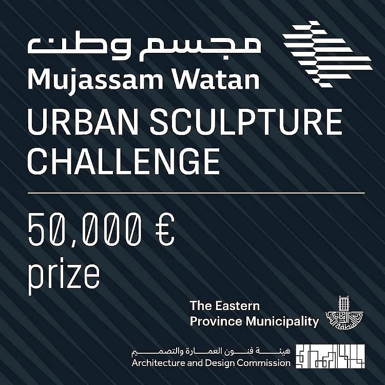Mujassam Watan Urban Sculpture Challenge Offers €50,000 in Prizes for Winning Designs [Sponsored]