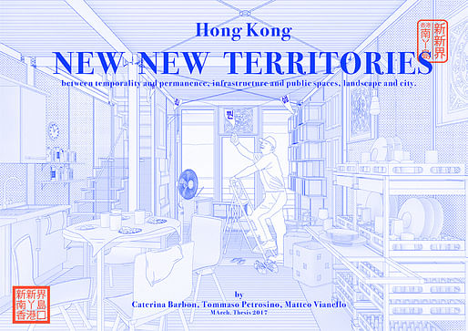 “Hong Kong - New New Territories” by Caterina Barbon, Matteo Vianello, Tommaso Petrosino | IUAV University of Venice