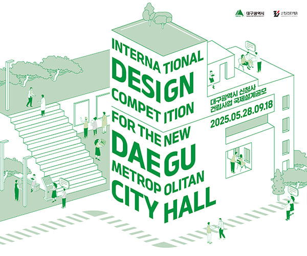 International Design Competition for the New DAEGU Metropolitan City Hall