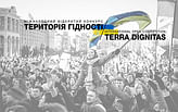 Terra Dignitas: Reinventing Public Space in Kyiv and Commemorating Maidan Revolution