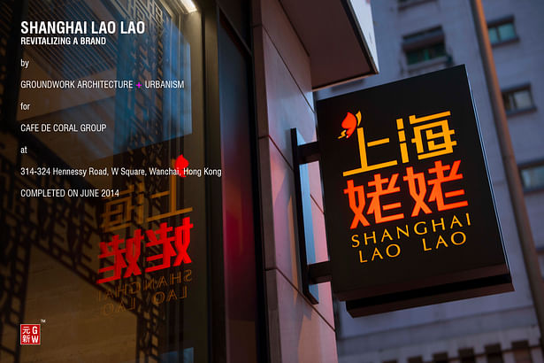 Shanghai Lao Lao-shop front