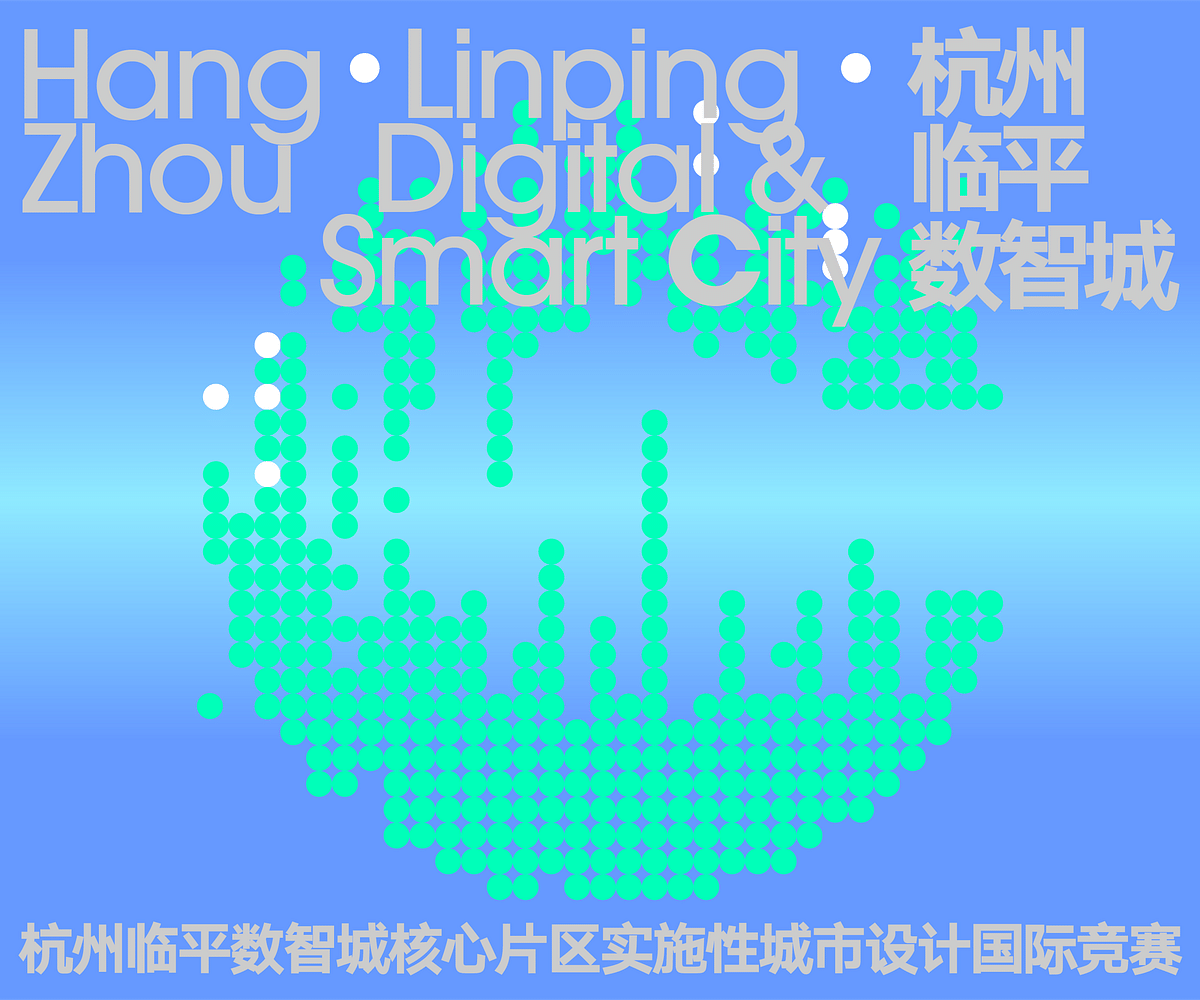 International Competition for Implementation-Oriented Urban Design of the Core Area of Hangzhou Linping Digital & Smart City