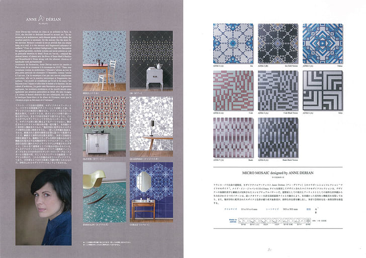 Seiwa Ceramics: Catalog. Photo courtesy of Anne Dérian.