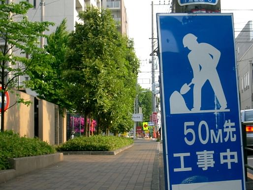 A Japanese construction sign ('Under Construction' photo by Sekihan)
