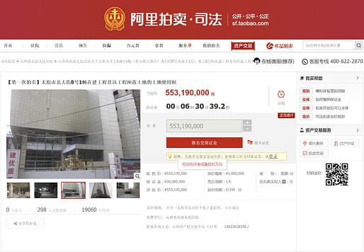 Screenshot via taobao.com.