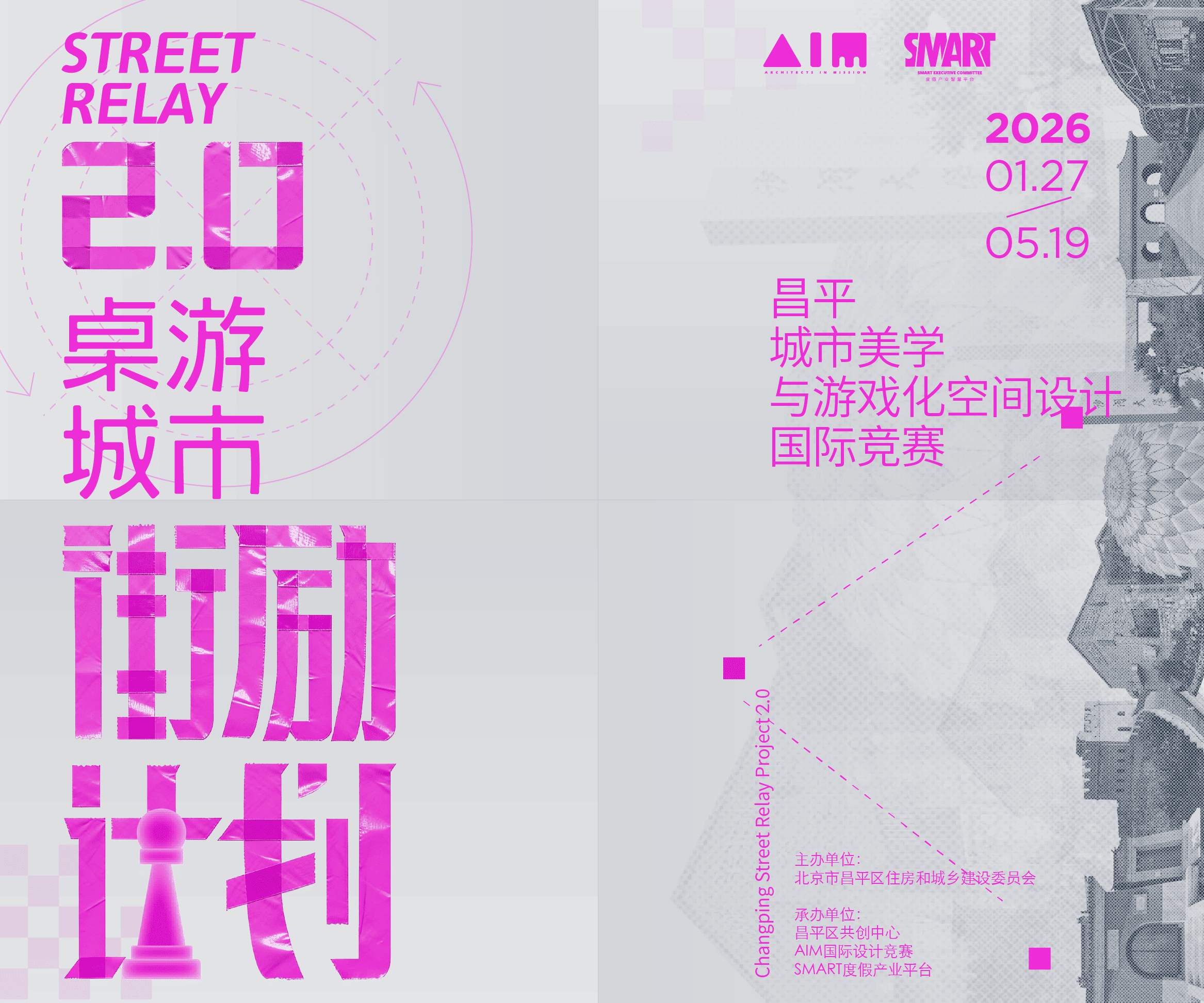 Changping Urban Aesthetics And Gamified Space Design International Competition