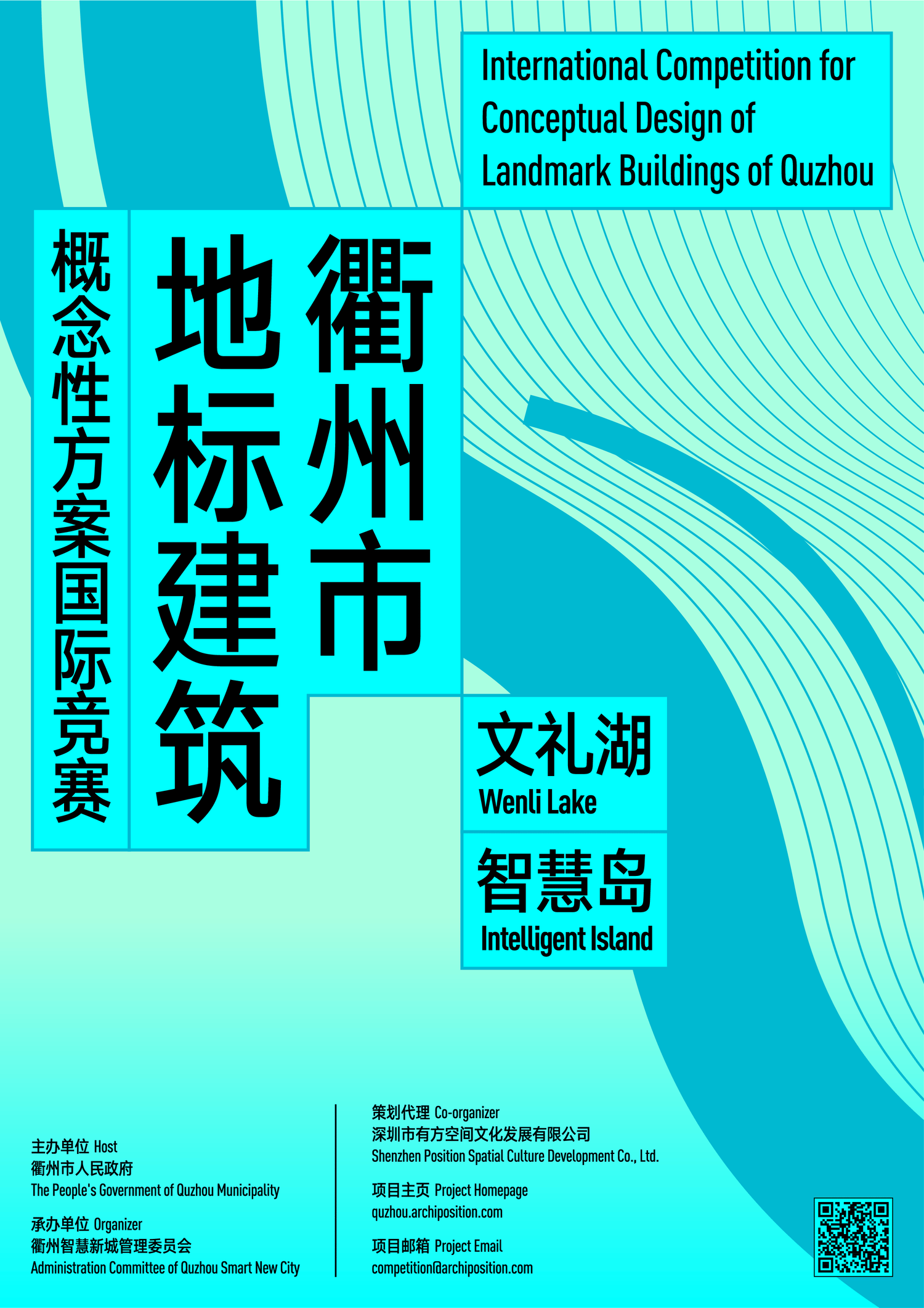 Open Call, Design Brief Release | International Competition for ...