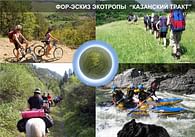 Eco-trail in the national Park Mari Chodra