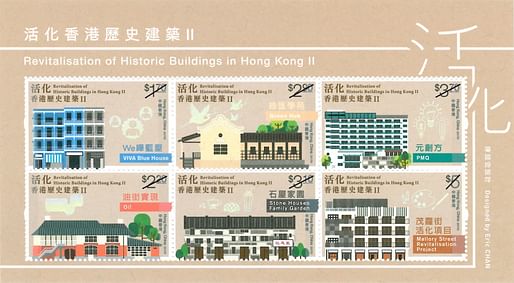 “Revitalisation of Historic Buildings in Hong Kong II” pack of 6 AR stamps issued by the HongKong Post. 