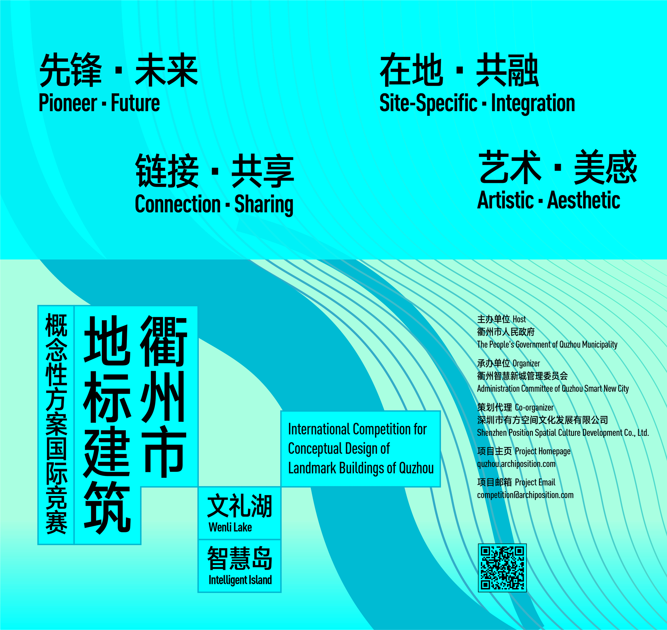 Open Call, Design Brief Release | International Competition for ...