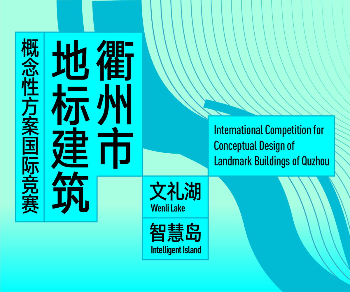 Open Call, Design Brief Release | International Competition for ...